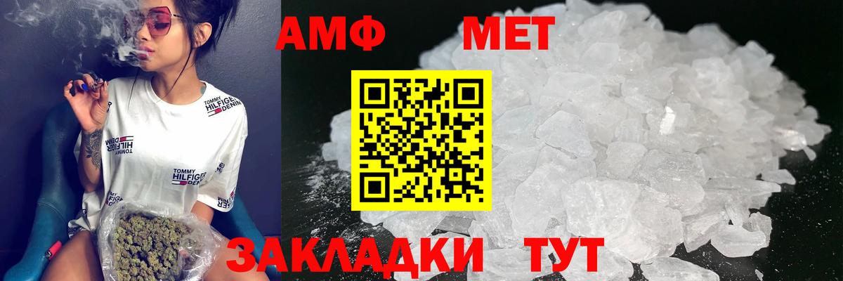 Амфетамин Premium  Amphetamine  Магнитогорск  Вход с VPN 