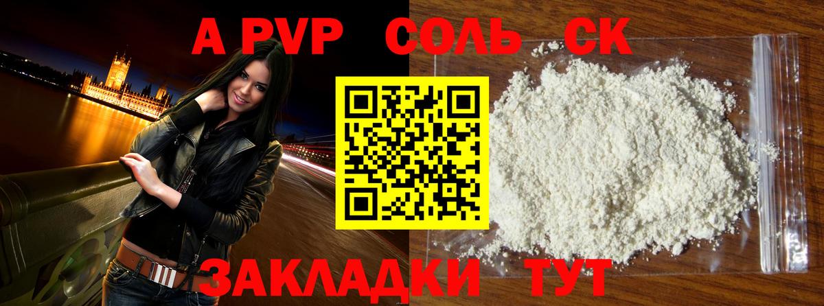 Alfa_PVP мука  Вход с VPN  Alpha PVP  Alfa_PVP кристаллы  Магнитогорск 
