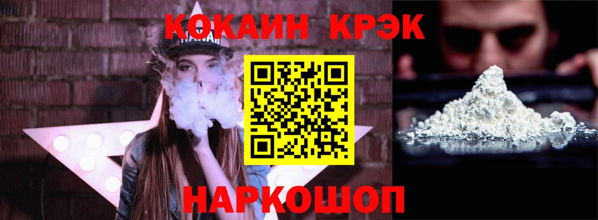 COCAIN FishScale Магнитогорск
