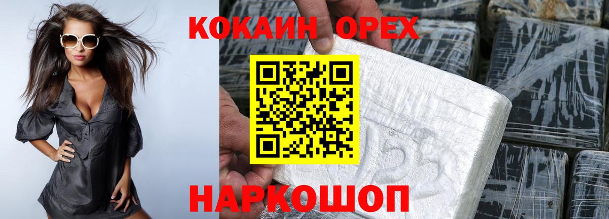 COCAIN Columbia  Вход с VPN  Магнитогорск  COCAIN  КОКАИН 97% 