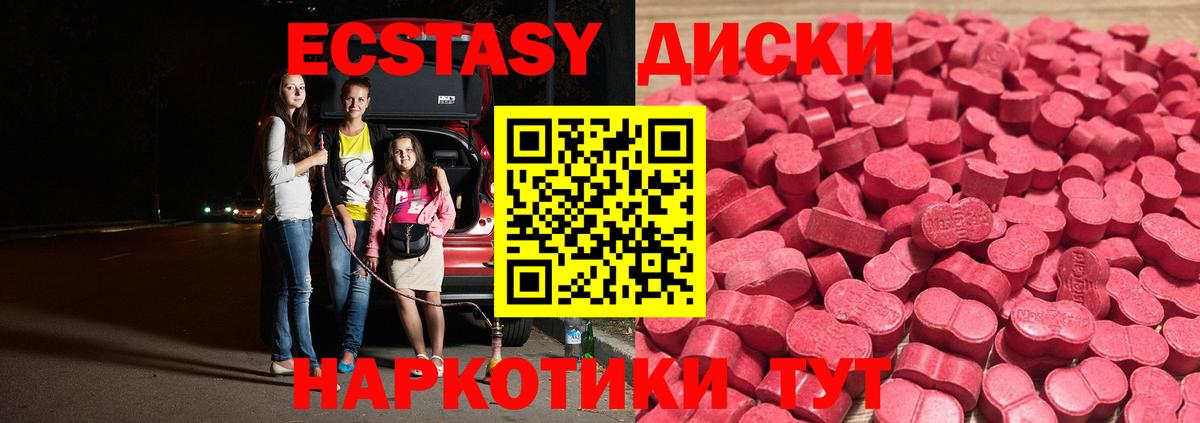 Ecstasy Philipp Plein  Ecstasy XTC  Вход с VPN  Магнитогорск 