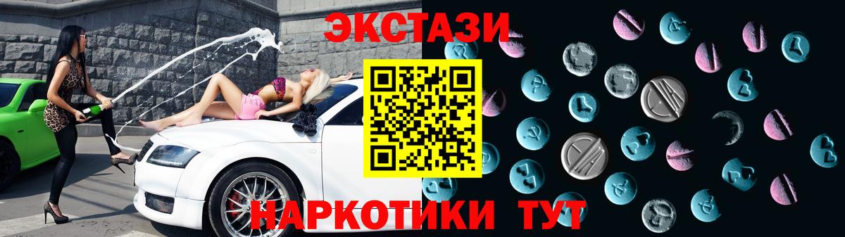 Ecstasy 280 MDMA Магнитогорск