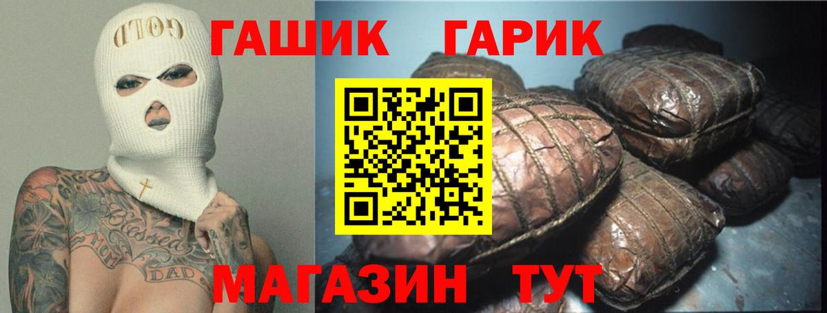 ГАШИШ  Вход с VPN  Магнитогорск  ГАШИШ VHQ  ГАШИШ индика сатива 