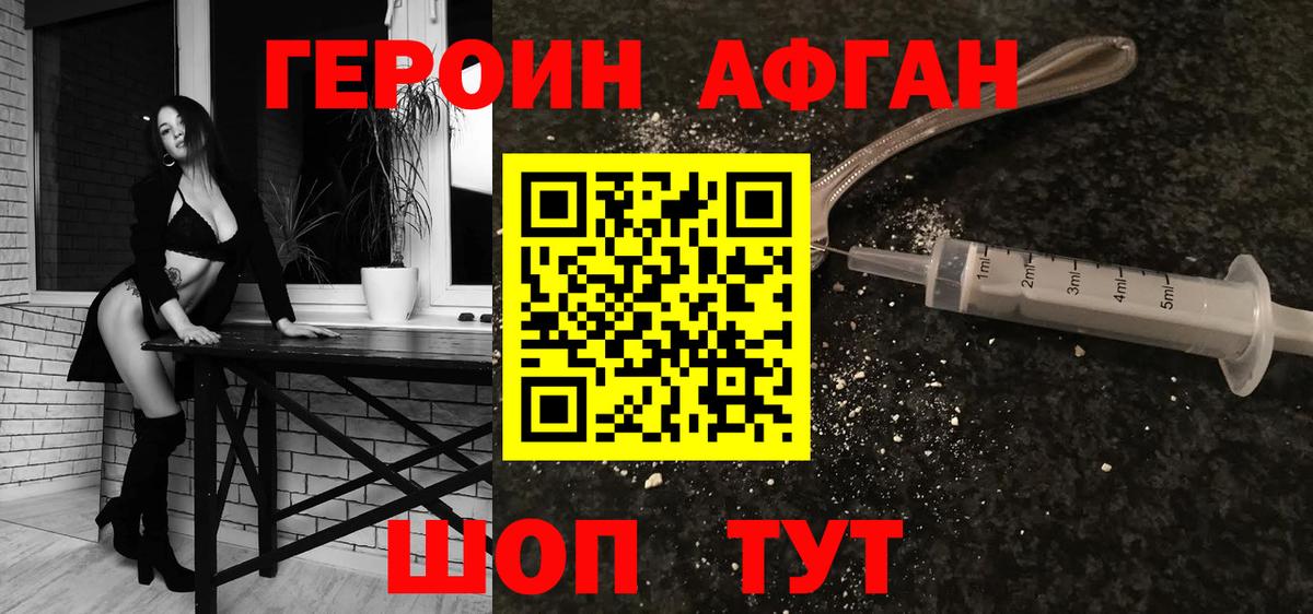 Магнитогорск  Героин Heroin  Вход с VPN 
