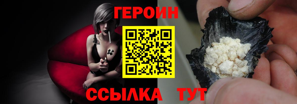 ГЕРОИН Heroin Магнитогорск