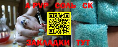 соль ск Заводоуковск