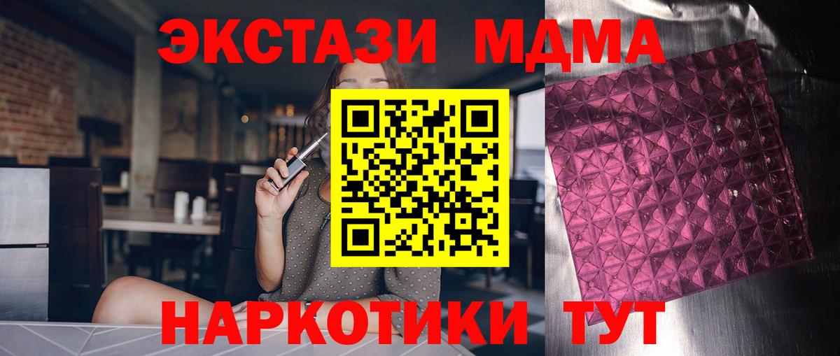 MDMA молли  МДМА кристаллы  MDMA  Магнитогорск  Вход с VPN 