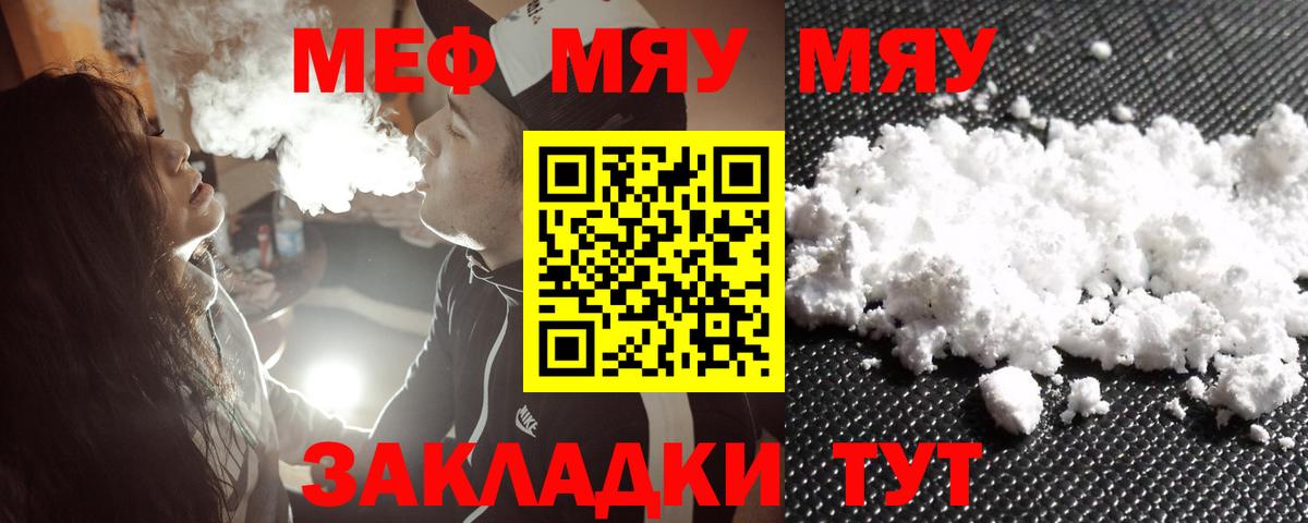 Меф 4 MMC  Вход с VPN  где продают   Мефедрон 4 MMC  Магнитогорск  МЕФ  Мефедрон 