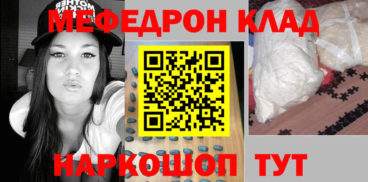 Меф кристаллы Магнитогорск