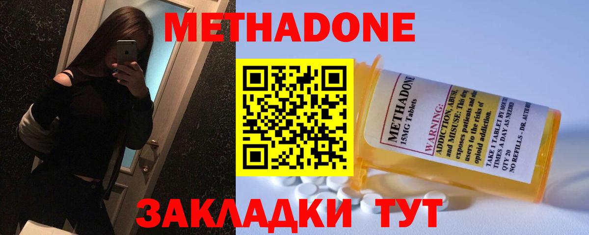 Метадон белоснежный  Вход с VPN  МЕТАДОН VHQ  Магнитогорск 