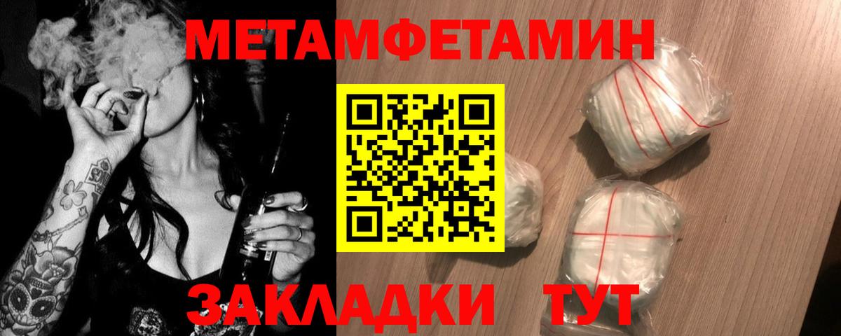 Первитин пудра Магнитогорск