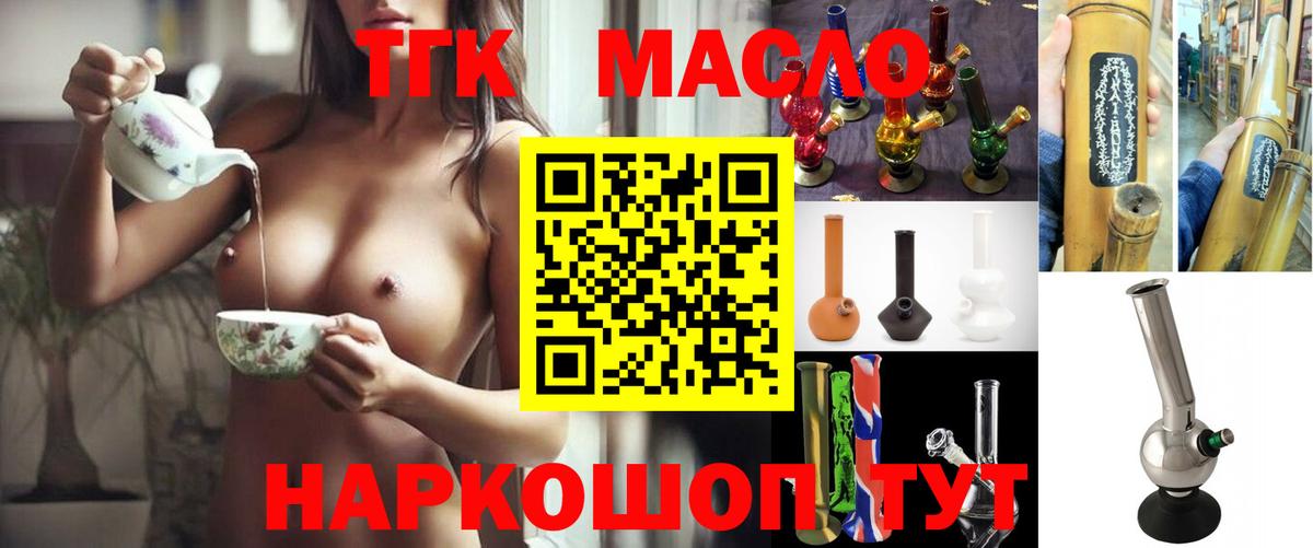 ТГК вейп с тгк Магнитогорск