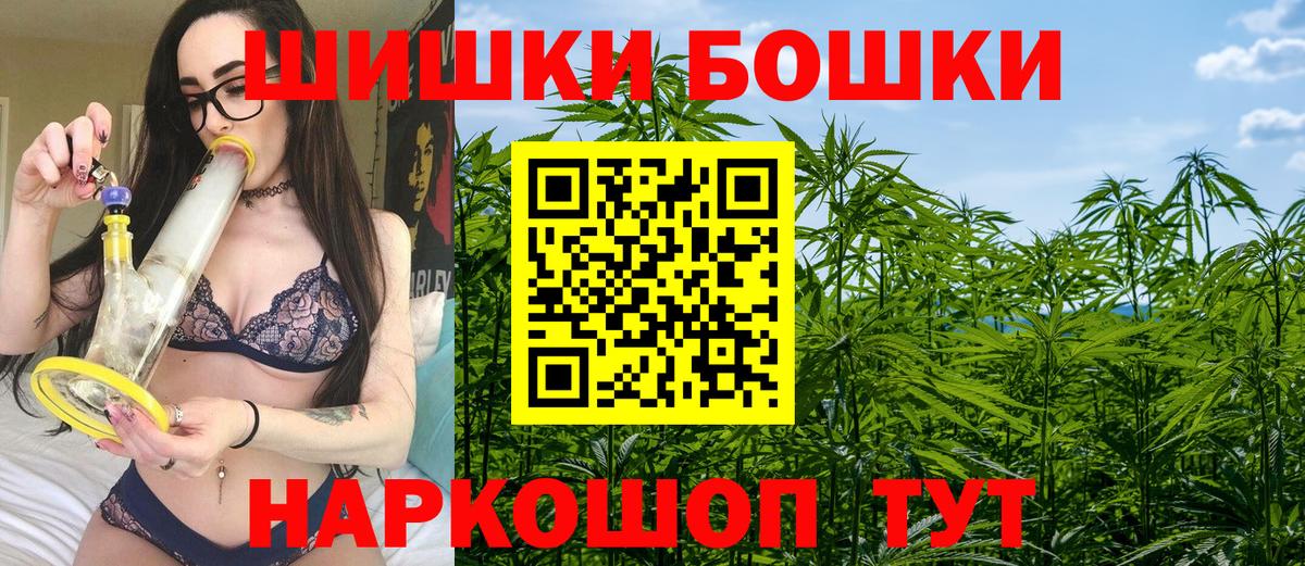 Магнитогорск  Бошки Шишки гибрид  Бошки марихуана конопля  Конопля AK-47  Вход с VPN 